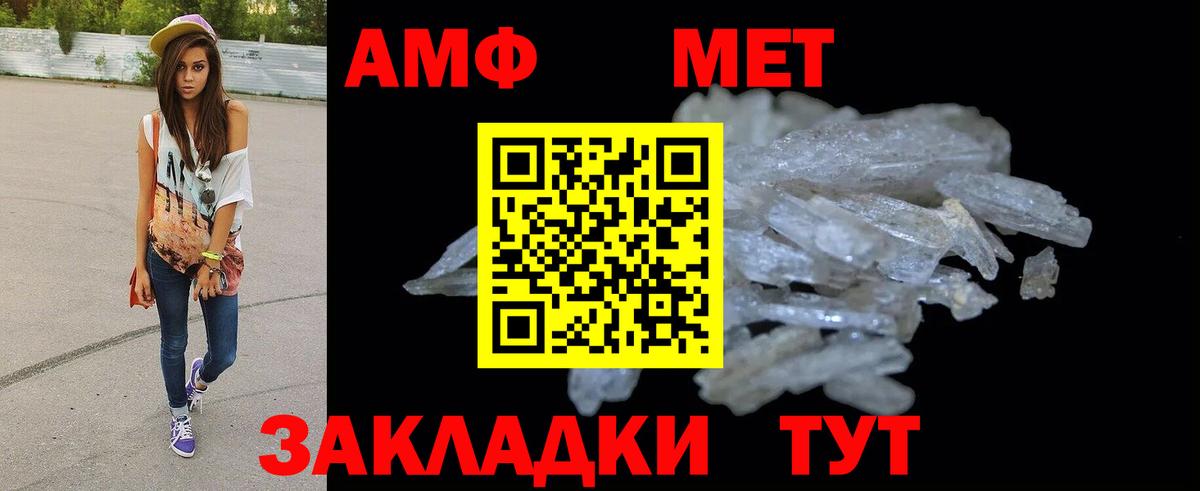 Amphetamine  Вход с VPN  Обнинск  АМФ 98% 