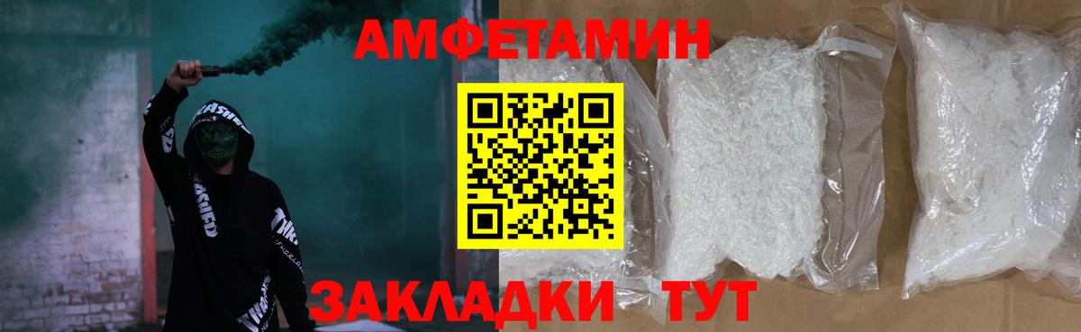 АМФЕТАМИН Розовый Обнинск