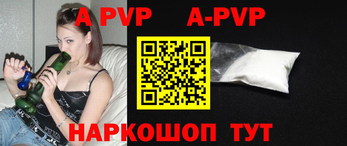Альфа ПВП крисы CK  Вход с VPN  Alfa_PVP Соль  Обнинск 