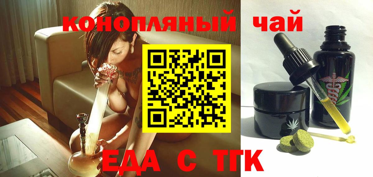 Cannafood конопля Обнинск