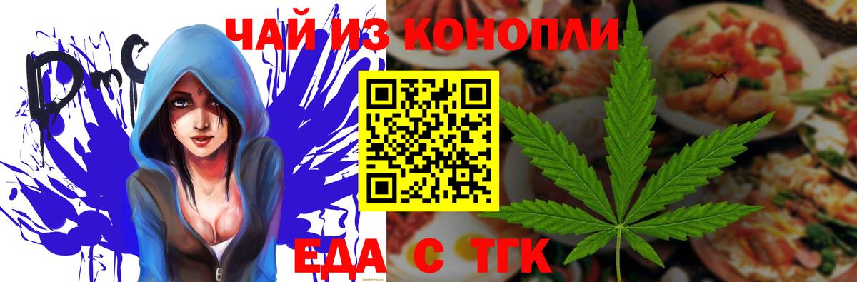 Обнинск  Canna-Cookies конопля  Вход с VPN 