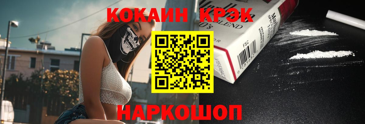 КОКАИН Эквадор  Вход с VPN  Обнинск  КОКАИН Перу 