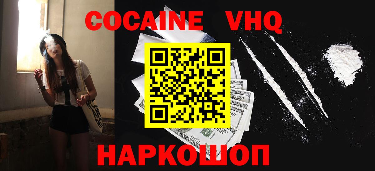 Кокаин 99% Обнинск