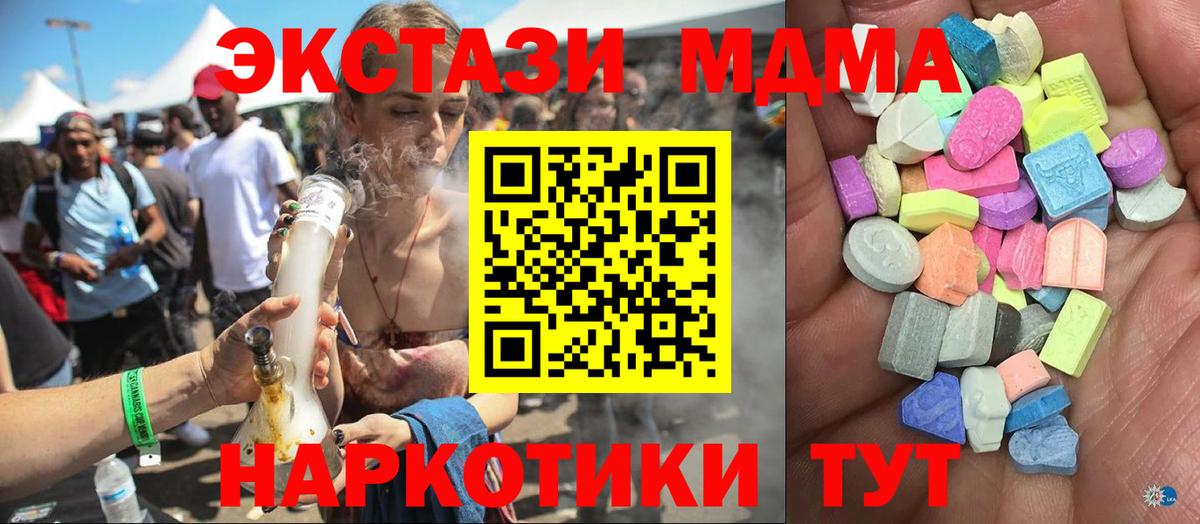 ЭКСТАЗИ диски  Ecstasy диски  Вход с VPN  Обнинск 