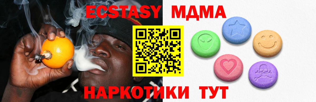 ЭКСТАЗИ таблы Обнинск