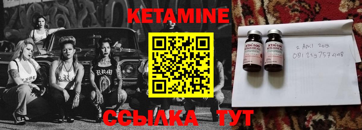 Обнинск  Кетамин VHQ  Вход с VPN 