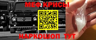 мефедрон Рузаевка