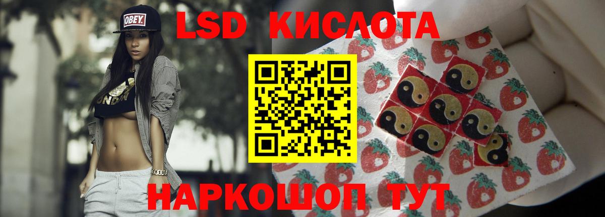 LSD-25 экстази  Вход с VPN  Обнинск  ЛСД экстази ecstasy  Лсд 25 экстази кислота 