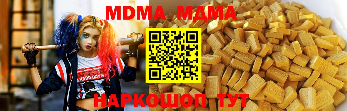 Обнинск  MDMA молли  Вход с VPN  MDMA  МДМА Molly 