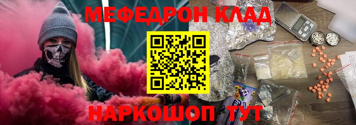 Меф мяу мяу мука Обнинск