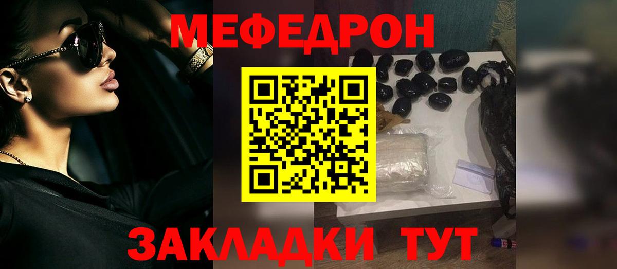 МЕФ  Меф мяу мяу  Вход с VPN  МЕФ мяу мяу  Обнинск  МЯУ-МЯУ 