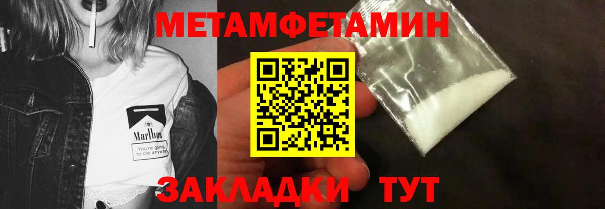 МЕТАМФЕТАМИН Декстрометамфетамин 99.9% Обнинск