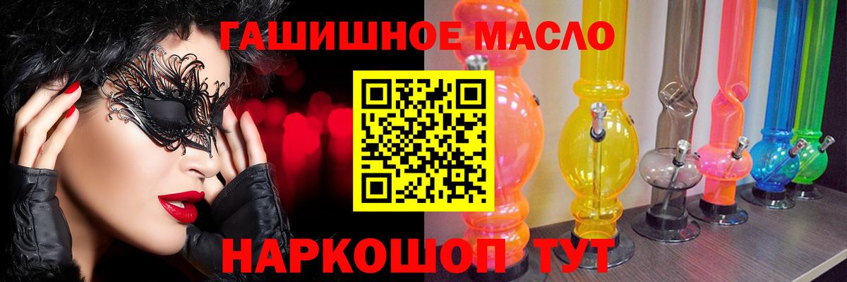 ТГК вейп с тгк  Вход с VPN  где купить наркотик  ТГК концентрат  Обнинск 