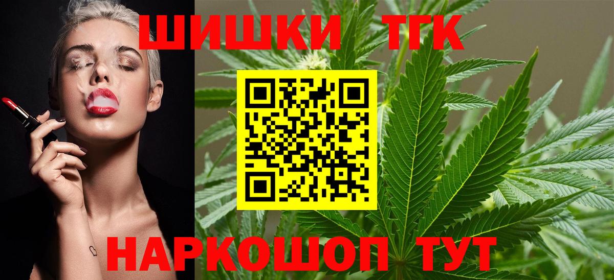 Каннабис OG Kush  Вход с VPN  Конопля марихуана  Шишки марихуана планчик  Каннабис планчик  Обнинск 