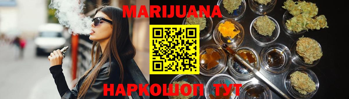 МАРИХУАНА VHQ Обнинск